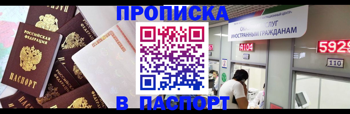 прописка для военкомата в Казани