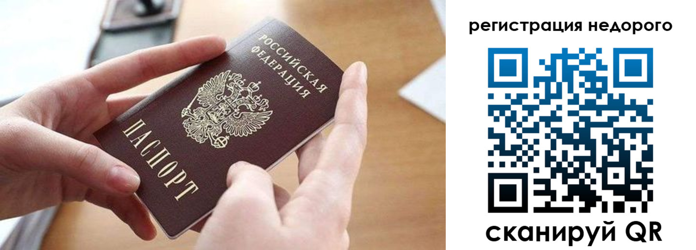 регистрация в Казани