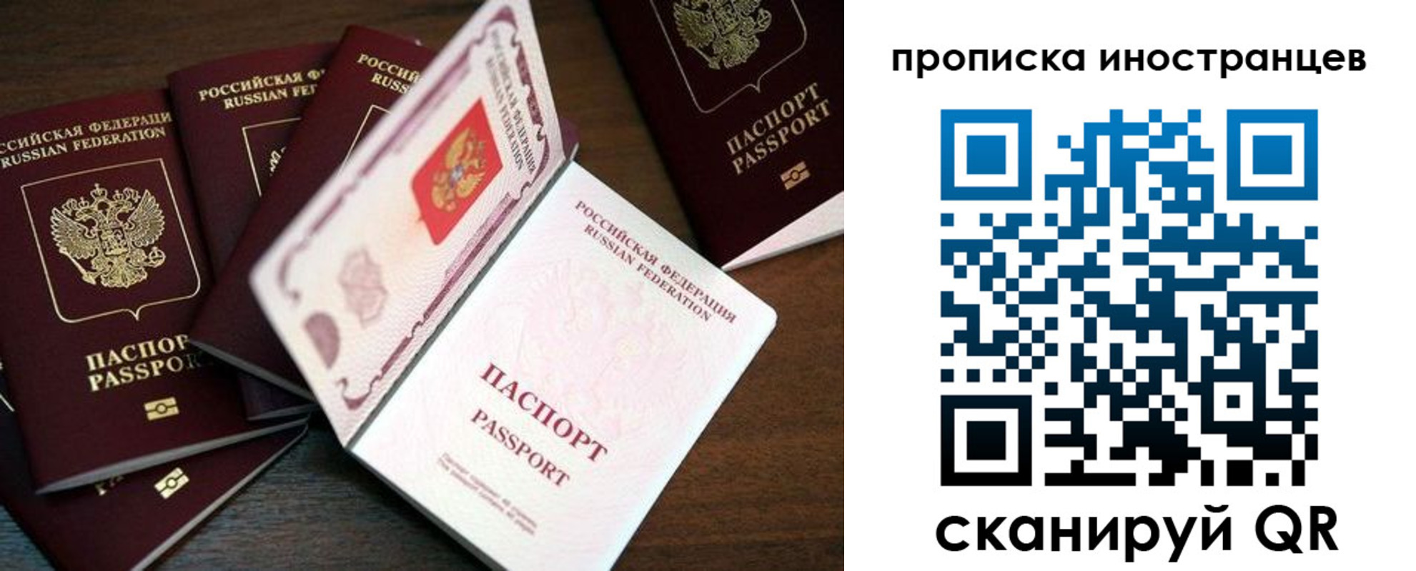 временная прописка в Казани