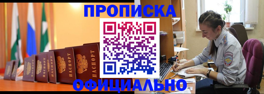найти адрес прописки в Казани