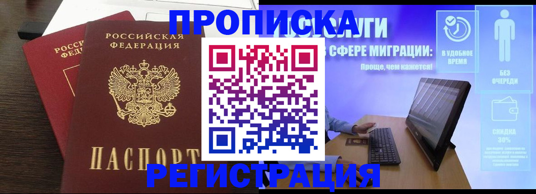 прописка для военкомата в Казани