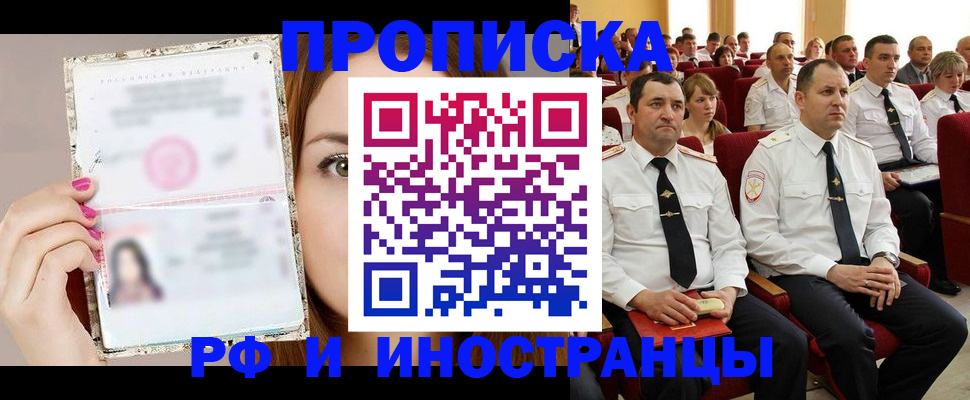 прописка в квартире в Казани