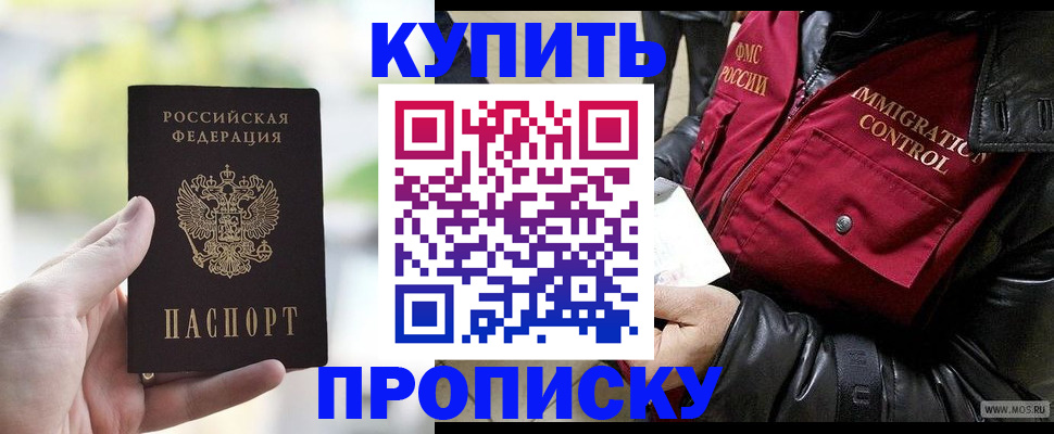 прописка в квартире в Казани