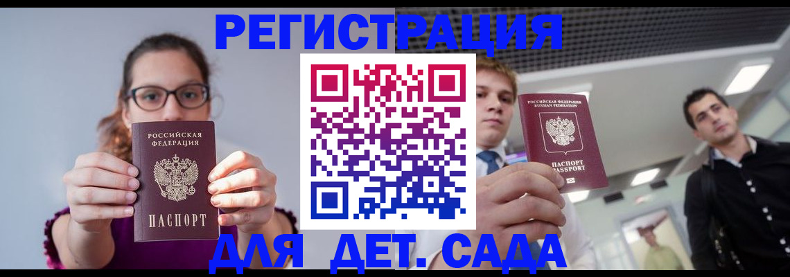 прописка штамп в Казани