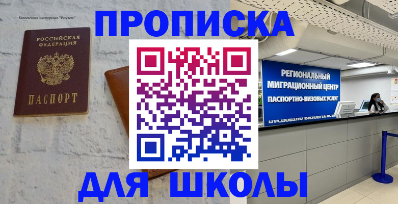 временная регистрация для всех в Казани