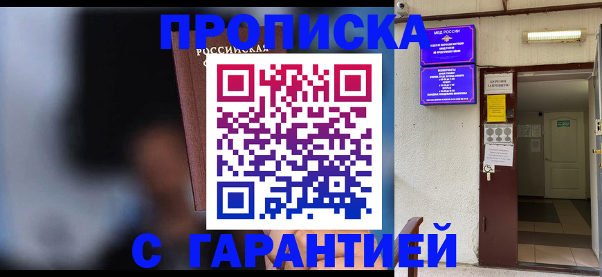временная регистрация недорого в Казани